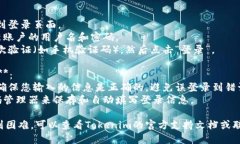 要切换Tokenim的登录，您可