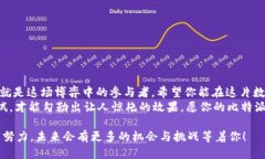   揭秘比特派钱包中USDT交