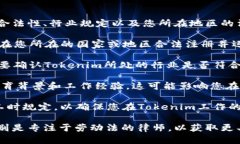在决定是否在某个公司上