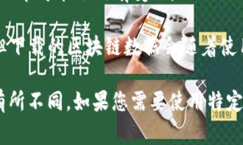 以太坊钱包客户端的大小可以因不同的应用程序而异。一般来说，以下是一些常见以太坊钱包客户端及其大致大小的信息：

1. **Mist Wallet**：大约需要100MB以上的磁盘空间，但下载区块链数据后可能会占用更多。
  
2. **Geth**（Go Ethereum）：下载完整节点的Geth客户端需要几个GB，具体大小取决于区块链的大小，通常在200GB至400GB之间。

3. **MetaMask**：作为一个浏览器扩展，MetaMask的安装文件相对较小，大约10-20MB，但使用远程节点时占用的空间很少。

4. **MyEtherWallet**：这是一个基于网页的钱包，不需要下载，因此文件大小几乎可以忽略不计。

5. **Trust Wallet**：手机应用大约需要150MB，根据不同的设备和系统的不同版本可能会略有变化。

6. **Exodus Wallet**：这个多币种钱包客户端的下载大小一般在150MB左右，但下载的区块链数据会随着使用而增加。

请注意，以上数据仅为大致估算，实际大小可能会因更新、不同版本或其他因素而有所不同。如果您需要使用特定的钱包，建议访问钱包的官方网站或应用商店以获取最新的大小和系统要求信息。