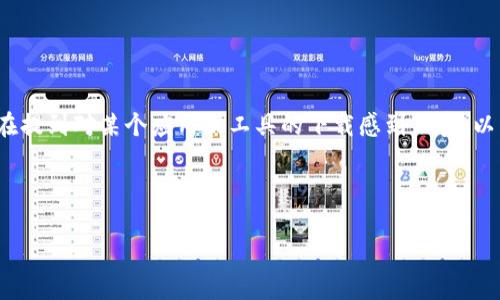 首先，感谢您的问题。您提到“怕了下载一个tokenim”，我猜您可能是在提到对某个应用或工具的下载感到不安。以下是关于下载应用时常见的疑虑以及如何安全下载应用的内容安排。

### 推荐和关键词

下载应用：如何安全避开风险？