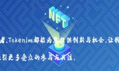   Tokenim最新AP：解锁未来数