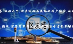要比较Tokenim和欧易（OKE