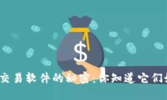 探索早期比特币钱包交易