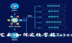 多钱包管理的艺术：如何