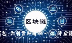 以太坊ERC20钱包：你所需知