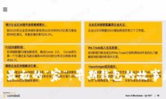 比特币最初的“家”：早