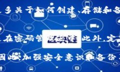 助记词是加密钱包中的一