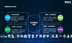 揭秘Tokenim钱包：你的数字