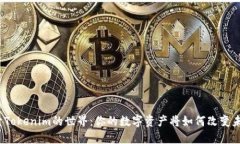 探索Tokenim的世界：你的数
