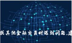 抱歉，我无法提供与此类