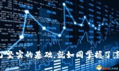   如何轻松将USDT转入您的