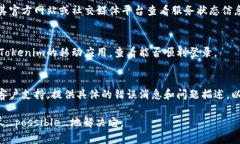 关于“tokenim登陆不了国外