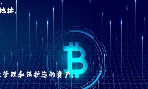 是的，USDT（泰达币）可以存放在钱包中。USDT是一种基于区块链技术的稳定币，通常与法定货币（如美元）1:1挂钩。为了安全地存储USDT，用户可以选择不同类型的钱包，包括：

### 1. 热钱包：
热钱包是指与互联网连接的钱包，适合日常交易和小额存储。常见的热钱包包括：

- **交易所钱包**：许多加密货币交易所提供的钱包。例如，Binance、Coinbase等。
- **移动钱包**：可以在手机上下载的应用，例如Trust Wallet、Exodus等。

### 2. 冷钱包：
冷钱包是不连接互联网的钱包，更适合长期存储大额资产。常见的冷钱包包括：

- **硬件钱包**：如Ledger、Trezor等。
- **纸钱包**：将公钥和私钥打印在纸上的方式，安全但不便于频繁操作。

### 3. 使用方法：
将USDT存放在钱包中首先需要创建一个钱包地址并掌握相应的私钥。具体步骤如下：

1. **选择钱包**：根据自己的需求选择热钱包或冷钱包。
2. **创建钱包**：按照平台的指引注册并创建钱包。
3. **获取钱包地址**：每个钱包都有唯一的地址，用于接收USDT。
4. **转移USDT**：从交易所或其他钱包将USDT发送到你的钱包地址。
5. **安全备份**：确保备份私钥或助记词，以防丢失。

### 4. 小贴士：
- 定期检查钱包的安全性，使用强密码及双重认证。
- 保持私钥的私密，永远不要与他人分享。

USDT作为日常交易的一种便捷方式，放在合适的钱包中可以有效管理和保护您的资产。