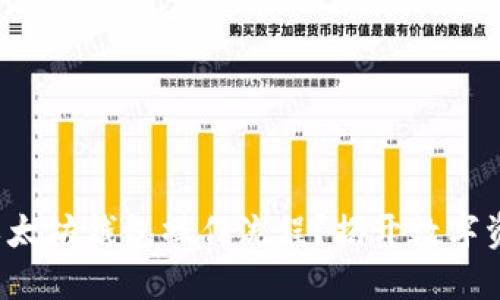 如何轻松掌握以太坊钱包操作流程？揭开数字资产管理的面纱！