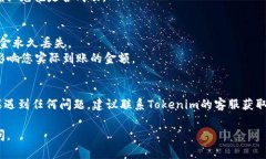要在Tokenim上充值比特币（
