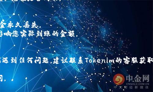 要在Tokenim上充值比特币（BTC），您可以按照以下步骤进行操作。请注意，具体步骤可能会因Tokenim平台的更新而有所变化，因此建议您在操作前查看Tokenim的官方指南。

### Step 1: 登录Tokenim账户
- 首先，访问Tokenim官方网站，使用您的账户信息登录。

### Step 2: 找到充值选项
- 登录后，查看网站的导航栏，通常在“钱包”或“资产”部分会有“充值”或“存款”的选项。

### Step 3: 选择比特币充值
- 在充值界面中，您将看到可用的加密货币列表。选择比特币（BTC）。

### Step 4: 获取充值地址
- 选择BTC后，系统会生成一个比特币充值地址。请确保您复制这个地址，或者使用二维码扫描功能。

### Step 5: 从您的钱包发送比特币
- 打开您的比特币钱包（例如：手机钱包、硬件钱包或交易所钱包），使用复制的充值地址进行转账。
- 输入您想要充值的金额，并确认交易。

### Step 6: 等待交易确认
- 一旦您发送了比特币，您需要等待网络确认。比特币网络通常需要六次确认才能完成交易，具体时间取决于网络繁忙程度。

### Step 7: 检查您的Tokenim账户
- 充值完成后，您可以在Tokenim的“资产”页面查看您的余额，确认充值是否成功。

### 注意事项
- **确认地址**：确保充值地址正确。如果地址错误，可能导致资金永久丢失。
- **矿工费**：请注意比特币转账时可能会产生矿工费，这可能影响您实际到账的金额。
- **充值时间**：充值时间可能因网络状况不同而有所差异。

按照以上步骤，您应该能够顺利地在Tokenim上充值比特币。如果遇到任何问题，建议联系Tokenim的客服获取帮助。

希望这些信息对您有所帮助！如果您有其他问题，也欢迎随时询问。
