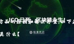 关于“EOS Token无法转出”
