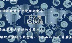 区块链总钱包是指一个能