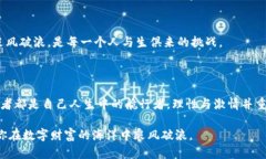   比特币钱包交易模拟：虚