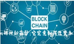 ## 和关键词揭开Tokenim的神