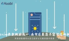 Tokenim收款地址统一：为何