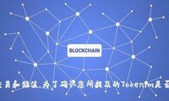是的，Tokenim（如果指的是