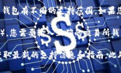 Tokenim（或其他类似的加密