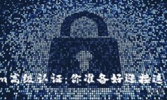解锁Tokenim高级认证：你准