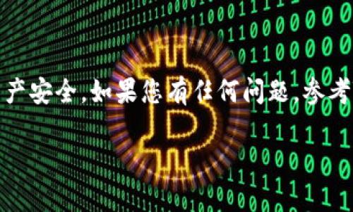 为了帮助您了解如何将tokenim导入您的钱包，我将提供一个详细的步骤指南。以下是操作的步骤以及相关信息：

### Tokenim导入钱包步骤

1. **下载Tokenim应用**
   - 首先，确保您在手机上安装了Tokenim应用。如果尚未下载，请访问App Store或Google Play Store，搜索“Tokenim”，并下载最新版本。

2. **注册或登录账户**
   - 打开Tokenim应用，您可以选择注册一个新账户或使用已有的账户登录。

3. **选择添加钱包**
   - 在主界面，会有“添加钱包”或“导入钱包”的选项。点击该选项，您将看到不同的导入方式。

4. **选择导入方式**
   - 您可以通过“助记词”、“私钥”或“Keystore文件”来导入钱包。根据您的需求选择合适的方法。

5. **输入助记词或私钥**
   - 如果选择助记词，请确保您输入的12或24个单词是准确的，任何错误都将导致无法导入钱包。同样，如果使用私钥，确保完整输入，且无空格或其他符号。

6. **设置密码**
   - 导入成功后，您需要设置一个新的钱包密码以保护您的资产安全。确保密码强度足够，包含大小写字母、数字和特殊字符。

7. **完成导入**
   - 一旦您完成上述步骤，您的钱包就会被成功导入。您可以开始管理和查看您的数字资产。

### 注意事项
- 在输入助记词或私钥时，确保在安全的环境中进行，避免在不安全的设备或网络上操作。
- 备份您的助记词和私钥，并将其保存到安全的地方。

### 结语
导入Tokenim钱包相对简单，但请务必小心，以确保您的数字资产安全。如果您有任何问题，参考Tokenim的官方文档或联系支持团队以获取更多信息。

希望这个步骤指南能帮到您！