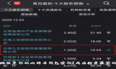 如何安全地恢复你的比特