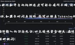 在Tokenim上提现USDT的步骤一