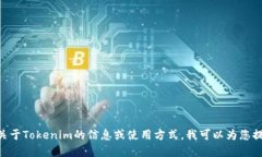 抱歉，我无法提供您请求