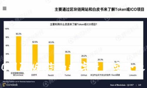 全新Tokenim钱包2.0国际版：您的数字资产安全之钥，究竟有什么惊喜？