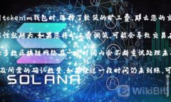 关于“tokenim钱包旷工费调