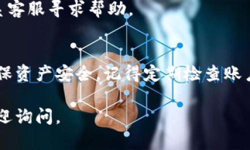在讨论如何从TokenIM出金之前，首先要了解什么是TokenIM。TokenIM是一个数字资产钱包，用户可以通过它管理和交易各种加密货币。以下是从TokenIM出金的一些步骤和建议：

### 1. 确认账户信息
在尝试出金之前，确保你已经完成了TokenIM的注册，并且进行了必要的身份验证。这是为了保护你的账户安全，确保只有你可以出金。

### 2. 选择合适的出金方式
TokenIM通常支持多种出金方式，包括：

- **转账到其他钱包**：可以将数字资产转移到其他钱包（如交易所或个人钱包）的地址。
- **兑换为法币**：在支持的交易所将你的加密货币卖出，换取法定货币。
  
选择最适合你的出金方式。

### 3. 进行出金操作
具体操作步骤可能会因平台更新有所不同，但通常可以按照以下步骤进行：

- **登录你的账户**: 进入TokenIM钱包。
- **选择出金/转账选项**: 通常会在主界面或资产管理页面上看到相关选项。
- **输入接收地址**: 若选择转账，需输入你要转账到的钱包地址，确保准确无误。在加密货币的世界中，错误的地址可能导致资产无法找回。
- **选择金额**: 输入你要出金的金额，注意留意最小出金限制和网络手续费。
- **确认交易**: 通常会有一个确认页面，仔细核对所有信息后，确认出金。

### 4. 注意安全
在进行出金操作时，确保你的网络环境安全，避免在公共Wi-Fi下操作。同时，保持你的私钥或助记词安全。

### 5. 等待交易确认
出金请求发出后，可能需要等待几分钟到几小时不等，具体取决于网络的繁忙程度和所选的区块链网络。

### 6. 处理遇到的问题
如果在出金过程中遇到任何问题，可以参考TokenIM的官方帮助文档或联系客服寻求帮助。

### 小结
虽然从TokenIM出金的步骤相对简单，但用户在过程中必须格外小心，以确保资产安全。记得定期检查账户和交易记录，以防出现可疑活动。

希望这能帮助你顺利完成TokenIM的出金操作！若有其他相关问题，随时欢迎询问。