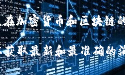 Tokenim 是一种加密货币和区块链相关的工具或项目，可能与助记词（mnemonic phrase）相关联。在加密货币和区块链的领域中，助记词是一种将复杂的私钥转换为易于记忆的形式的一种技术，常用于钱包和账户的恢复。

如果您在询问的是 Tokenim 的官方认知或相关信息，建议访问他们的官方网站或社交媒体渠道，以获取最新和最准确的消息。如果您有具体的问题或想要了解的内容，请提供更多信息，我将尽力帮助您。
