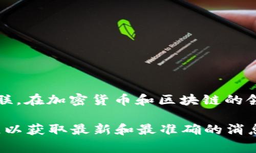 Tokenim 是一种加密货币和区块链相关的工具或项目，可能与助记词（mnemonic phrase）相关联。在加密货币和区块链的领域中，助记词是一种将复杂的私钥转换为易于记忆的形式的一种技术，常用于钱包和账户的恢复。

如果您在询问的是 Tokenim 的官方认知或相关信息，建议访问他们的官方网站或社交媒体渠道，以获取最新和最准确的消息。如果您有具体的问题或想要了解的内容，请提供更多信息，我将尽力帮助您。