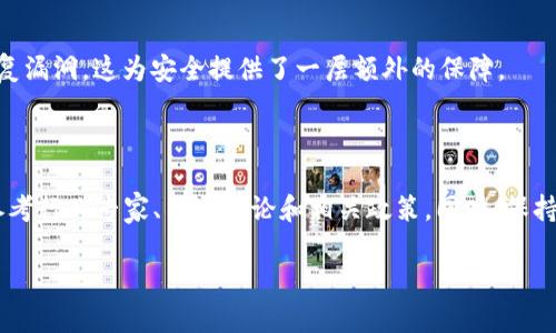 在这里我可以帮助你提供一些关于 tokenim 的信息和讨论，但请注意，由于我的知识截至到 2023 年 10 月，我无法访问或获取与 tokenim 或其安全性相关的最新数据。

### Tokenim 的安全性讨论

Tokenim 是一种用于数字货币和区块链应用的工具或服务。其安全性是由多个因素决定的，包括其技术架构、用户操作习惯、以及相关的法律和监管环境。

#### 安全性因素：

1. **技术基础**：
   - 任何基于区块链的技术都有其基础设施的安全性。优秀的加密算法和分布式存储变得至关重要。

2. **用户教育和意识**：
   - 用户的知识和意识程度直接影响安全性。许多人在使用数字货币时缺乏必要的安全意识，比如使用强密码、启用双重认证等，可能导致账户被盗。

3. **平台的监管和合规性**：
   - 合规的交易平台往往会实施更严格的安全措施，以保护用户的资产和敏感信息。

4. **社区和开发者支持**：
   - 开源项目通常能够得到更广泛的社区审查和支持，及时修复漏洞，这为安全提供了一层额外的保障。

### 总结

要判断 Tokenim 是否安全，建议进行深入的调查和研究，最好参考行业专家、用户评论和相关政策。同时，保持良好的安全习惯也是保护自己资产的一部分。

如果你有兴趣了解更深入的内容或特定方面，可以告诉我！