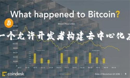 Tokenim钱包是一个支持多种区块链的数字资产钱包，确切地说，它支持以太坊（ETH）及其生态系统中构建的各种代币。以太坊是一个允许开发者构建去中心化应用程序（dApps）和智能合约的区块链平台。因此，Tokenim钱包不仅可以存储ETH，还可以存储基于以太坊的代币，如ERC-20代币。

如果你有关于Tokenim钱包的具体问题或需要更多的信息，欢迎随时提出！
