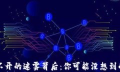 揭密Cobo钱包打不开的迷雾