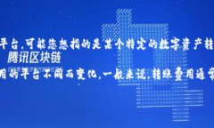 关于“Tokenim”转账的最低