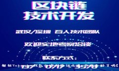 解锁Tokenim钱包的密码验证