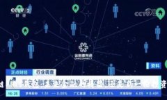 区块链Plus钱包：未来金融