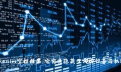 Tokenim空投糖果：它究竟隐