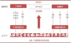 以太坊钱包地址绑定全攻