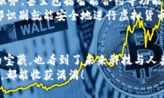 jiaoti你知道虚拟币钱包背