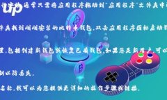 要在Mac上找到比特币钱包