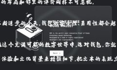 jiaotong以太坊钱包哪里买的