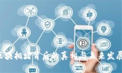 Tokenim：区块拥堵背后的真